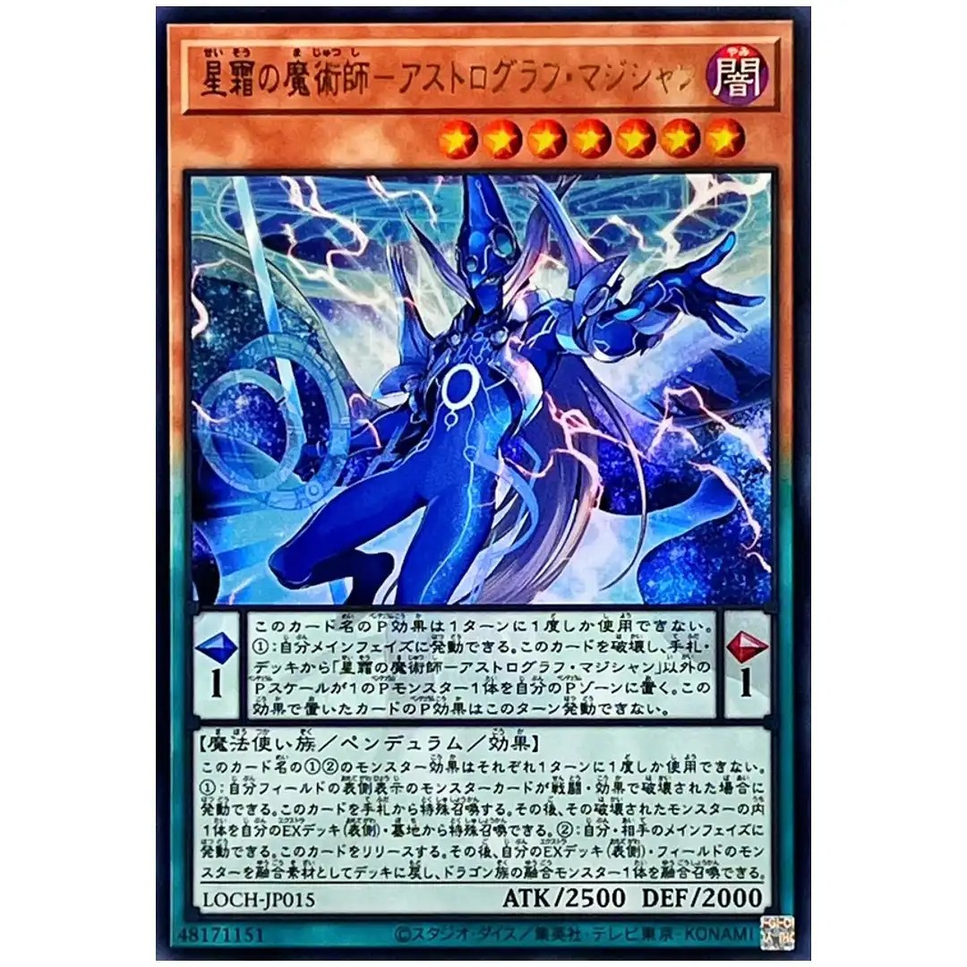Astrograph Sorcerer Star Magician LOCH-JP015 [UR] Ultra Heroes Yugioh