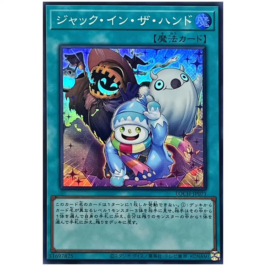 Jack-In-The-Hand LOCH-JP071 [SR] Super Rare Heroes Yugioh Japanese