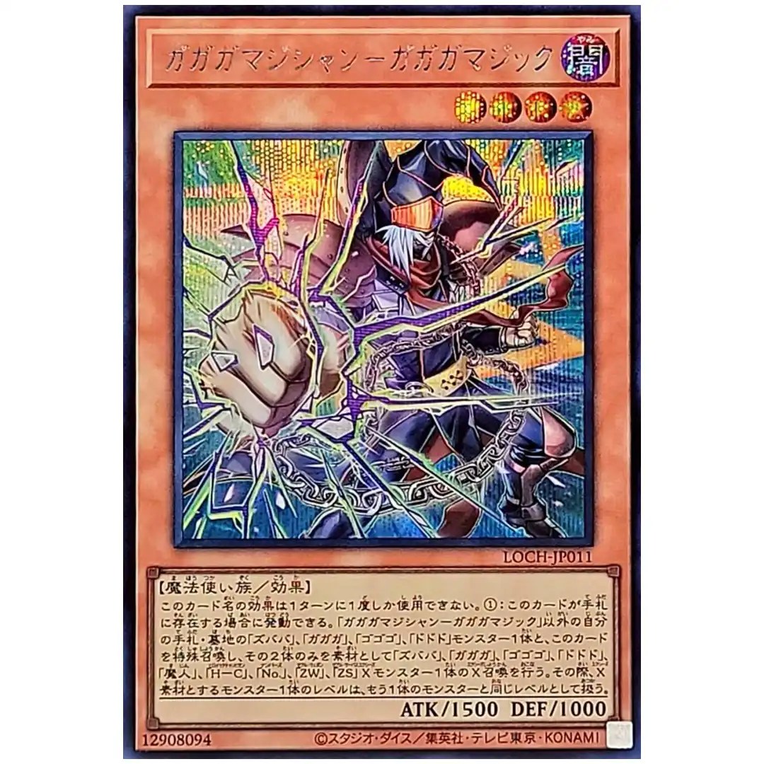 Gagaga Magician Gagaga Magic LOCH-JP011 [SCR] Secret Rare Heroes Yugioh JP