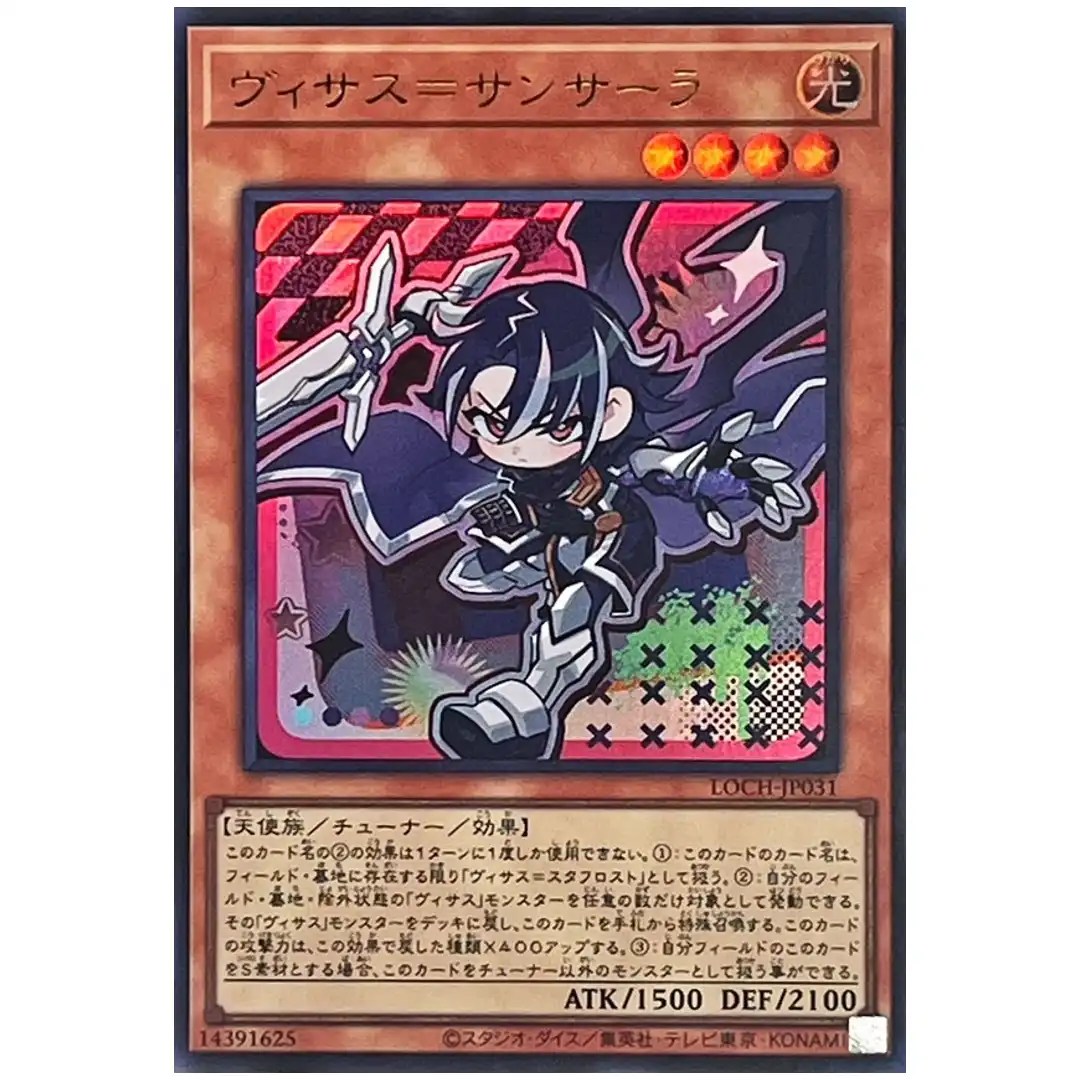 Visas Samsara LOCH-JP031 [UR] Ultra Heroes Yugioh Japanese