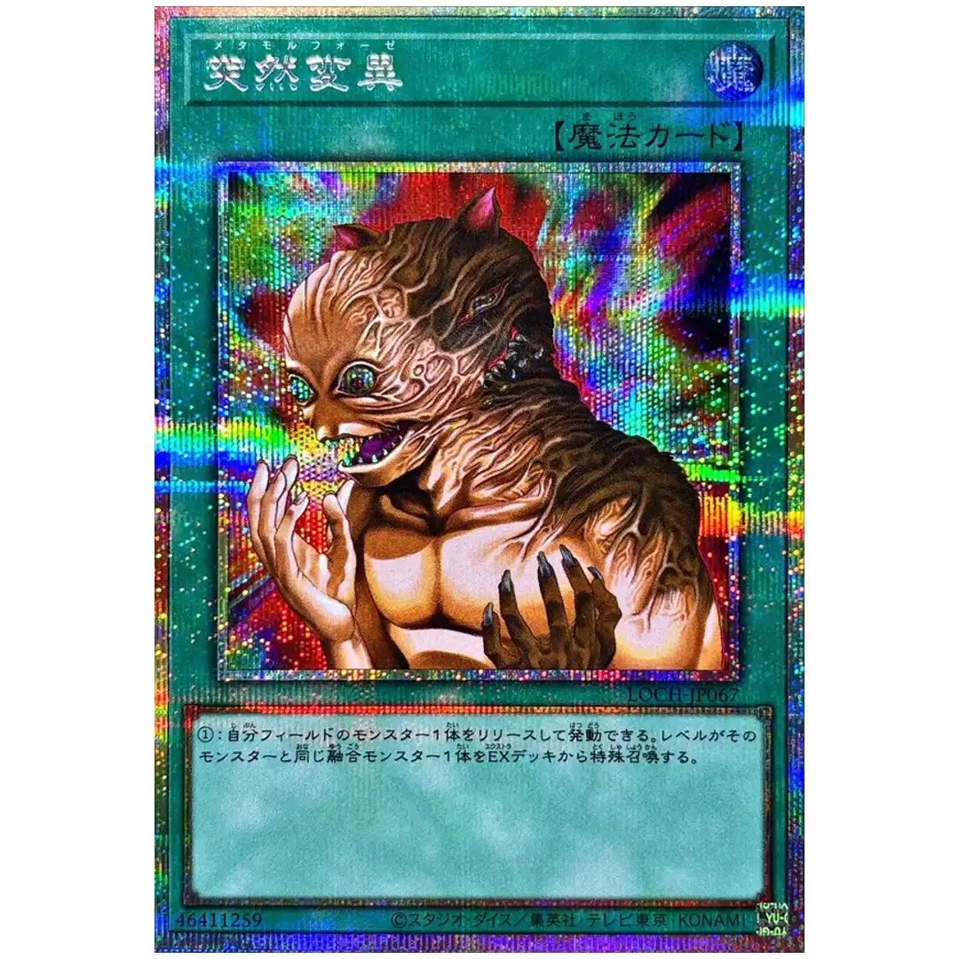Metamorphosis LOCH-JP067 [PSCR] Prismatic Secret Heroes Yugioh Japanese