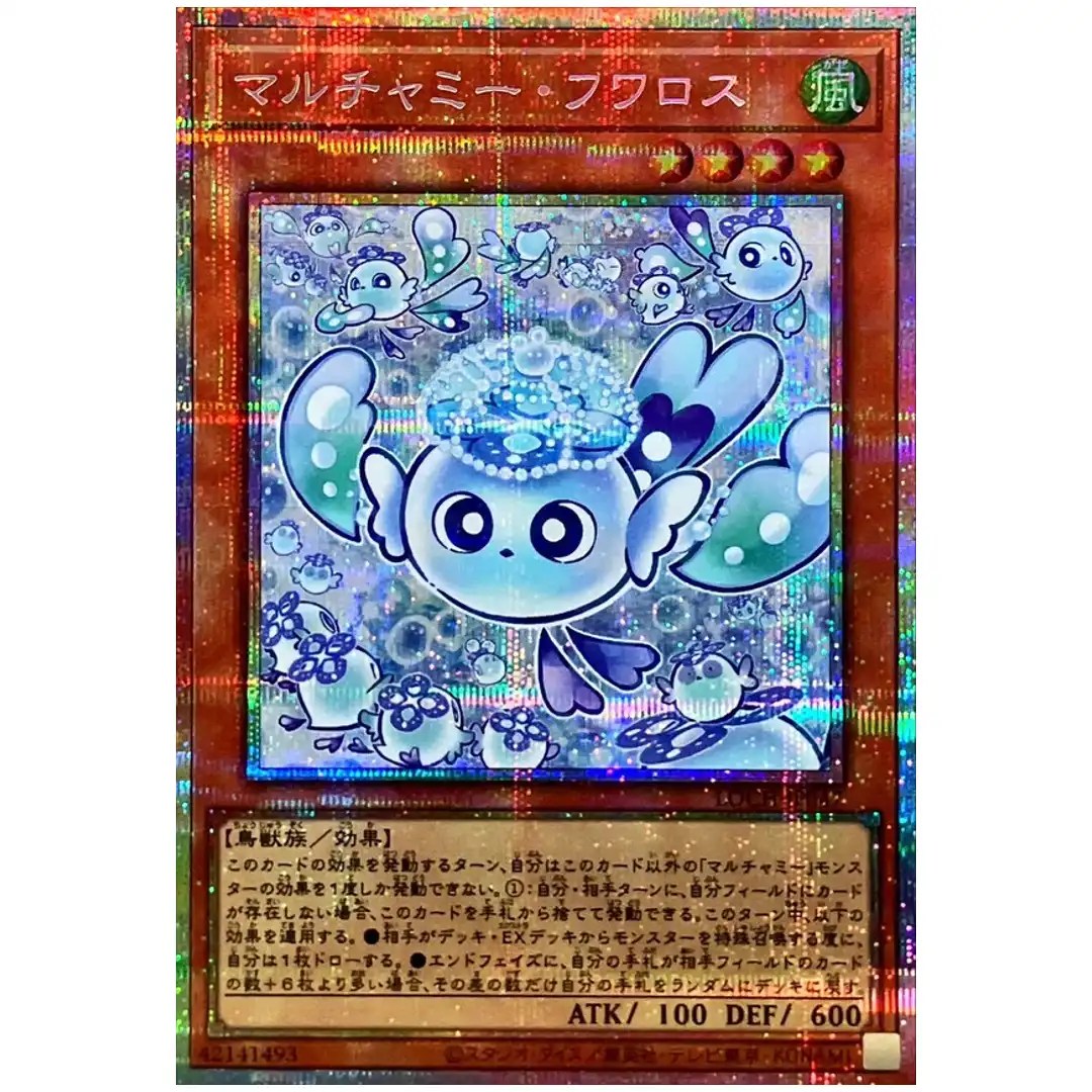 Mulcharmy Fuwalos LOCH-JP047 [PSCR] Prismatic Secret Heroes Yugioh Japan