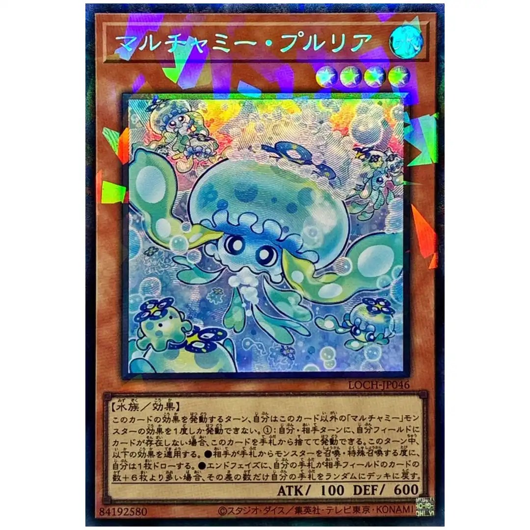 Mulcharmy Purulia LOCH-JP046 [CR] Collectors Rare Heroes Yugioh Japanese
