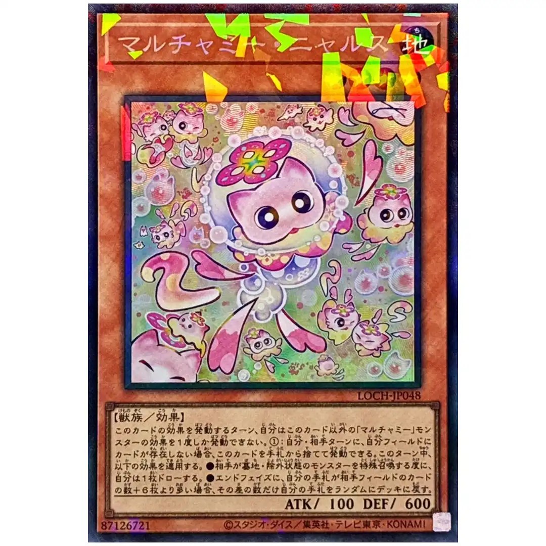 Mulcharmy Meowls LOCH-JP048 [CR] Collectors Rare Heroes Yugioh Japanese