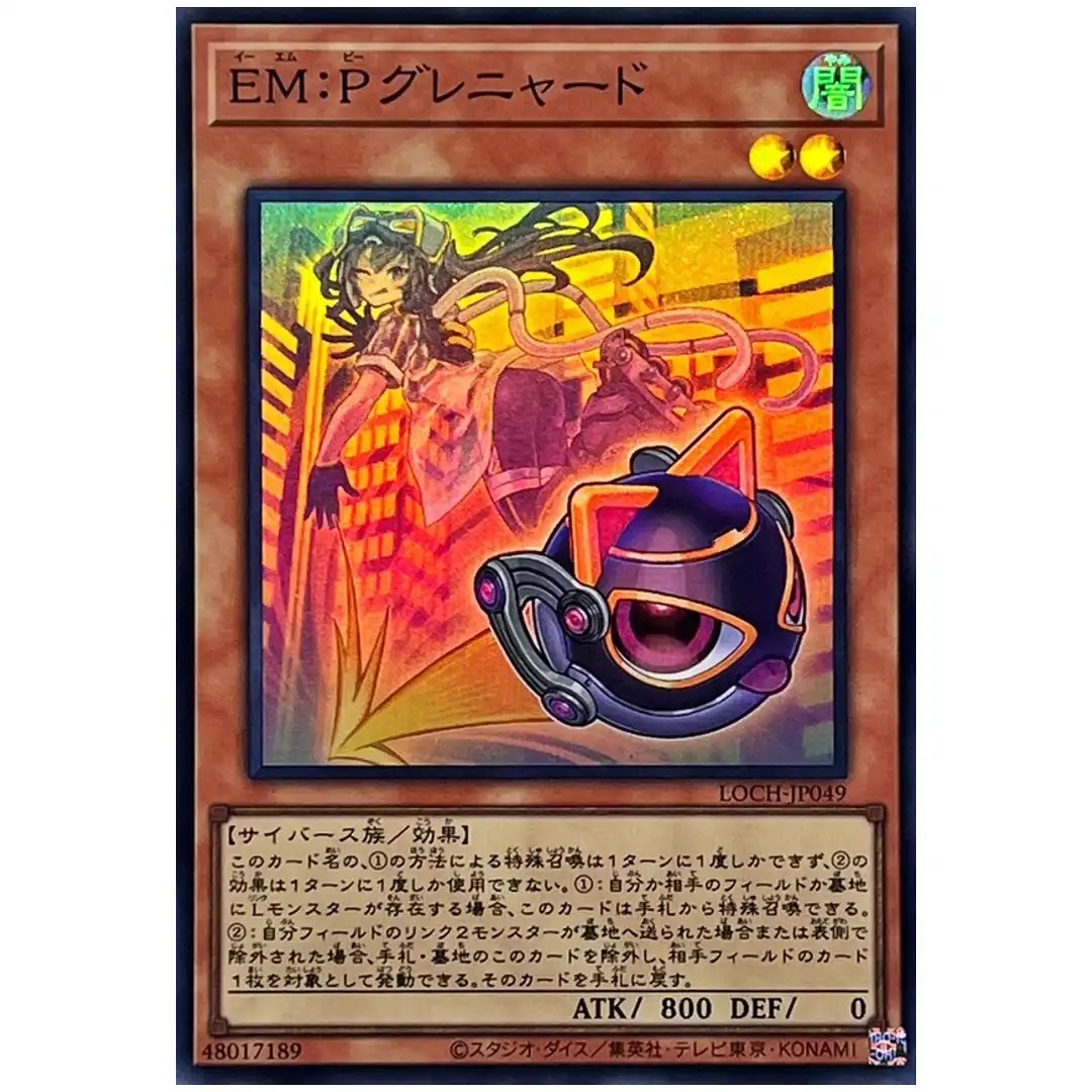 EMP Meowmine LOCH-JP049 [SR] Super Rare Heroes Yugioh Japanese
