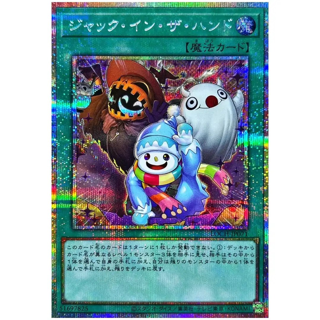 Jack-In-The-Hand LOCH-JP071 [PSCR] Prismatic Secret Heroes Yugioh Japanese