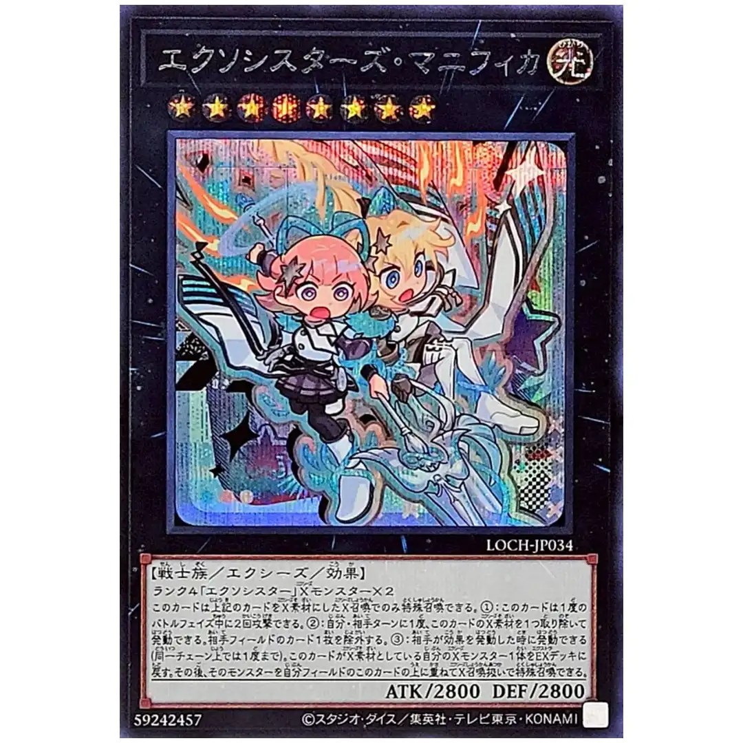 Exosisters Magnifica LOCH-JP034 [SCR] Secret Rare Heroes Yugioh Japanese