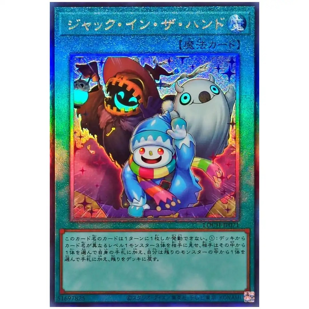 Jack-In-The-Hand LOCH-JP071 [UTR] Ultimate Heroes Yugioh Japanese