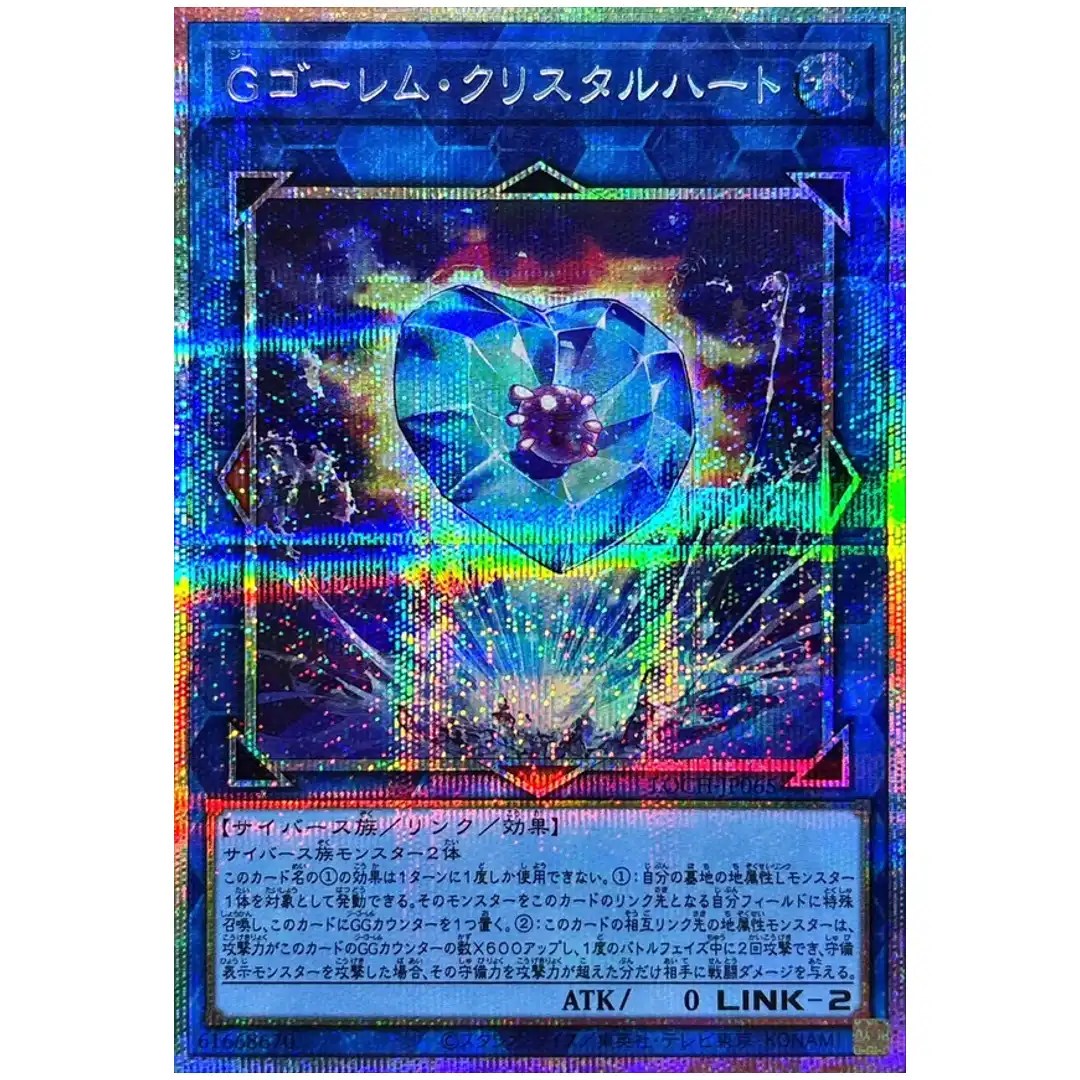 G Golem Crystal Heart LOCH-JP065 [PSCR] Prismatic Secret Heroes Yugioh JP