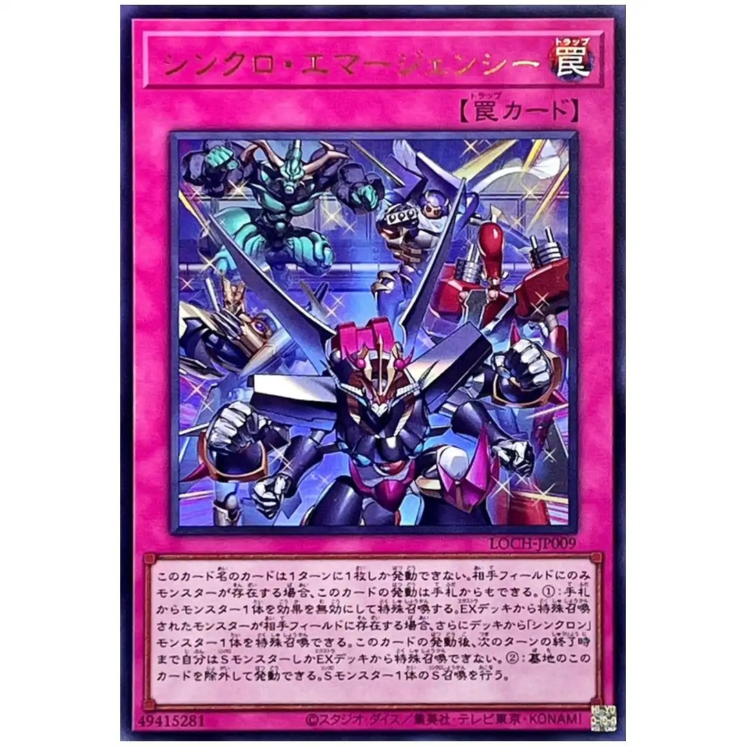 Synchro Emergency LOCH-JP009 [UR] Ultra Heroes Yugioh Japanese