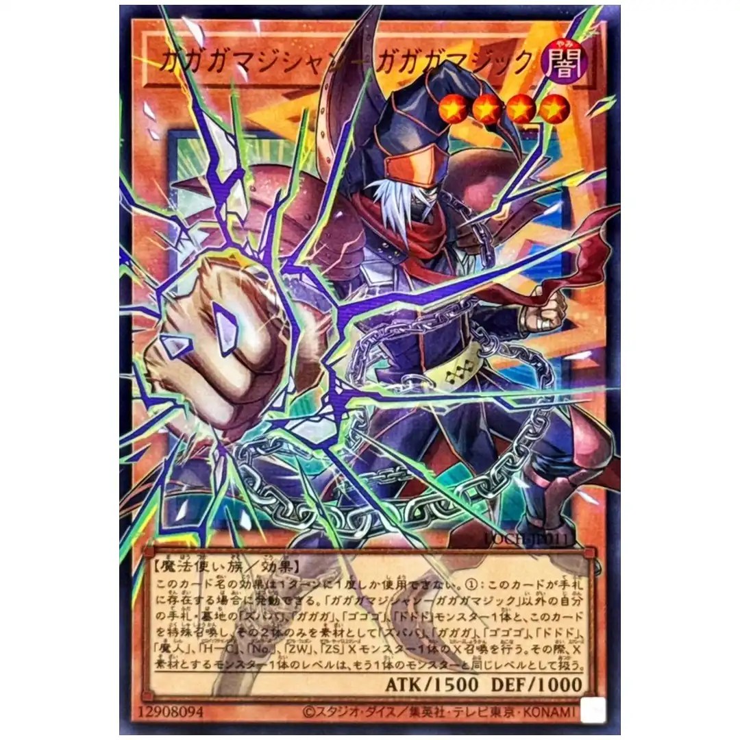 Gagaga Magician Gagaga Magic LOCH-JP011 [OVERFRAME UR] Ultra Heroes Yugioh