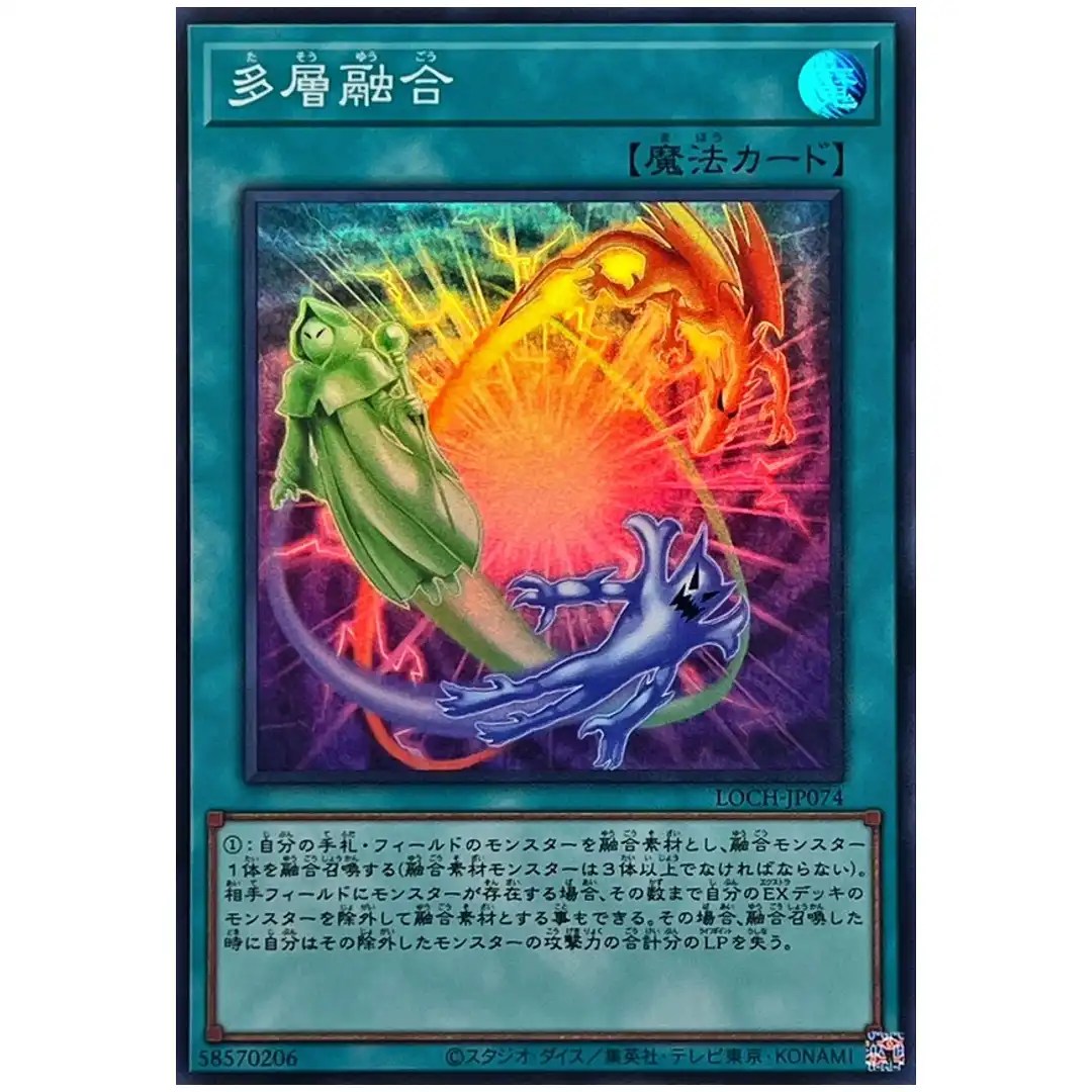 Heavy Polymerization LOCH-JP074 [SR] Super Rare Heroes Yugioh Japanese
