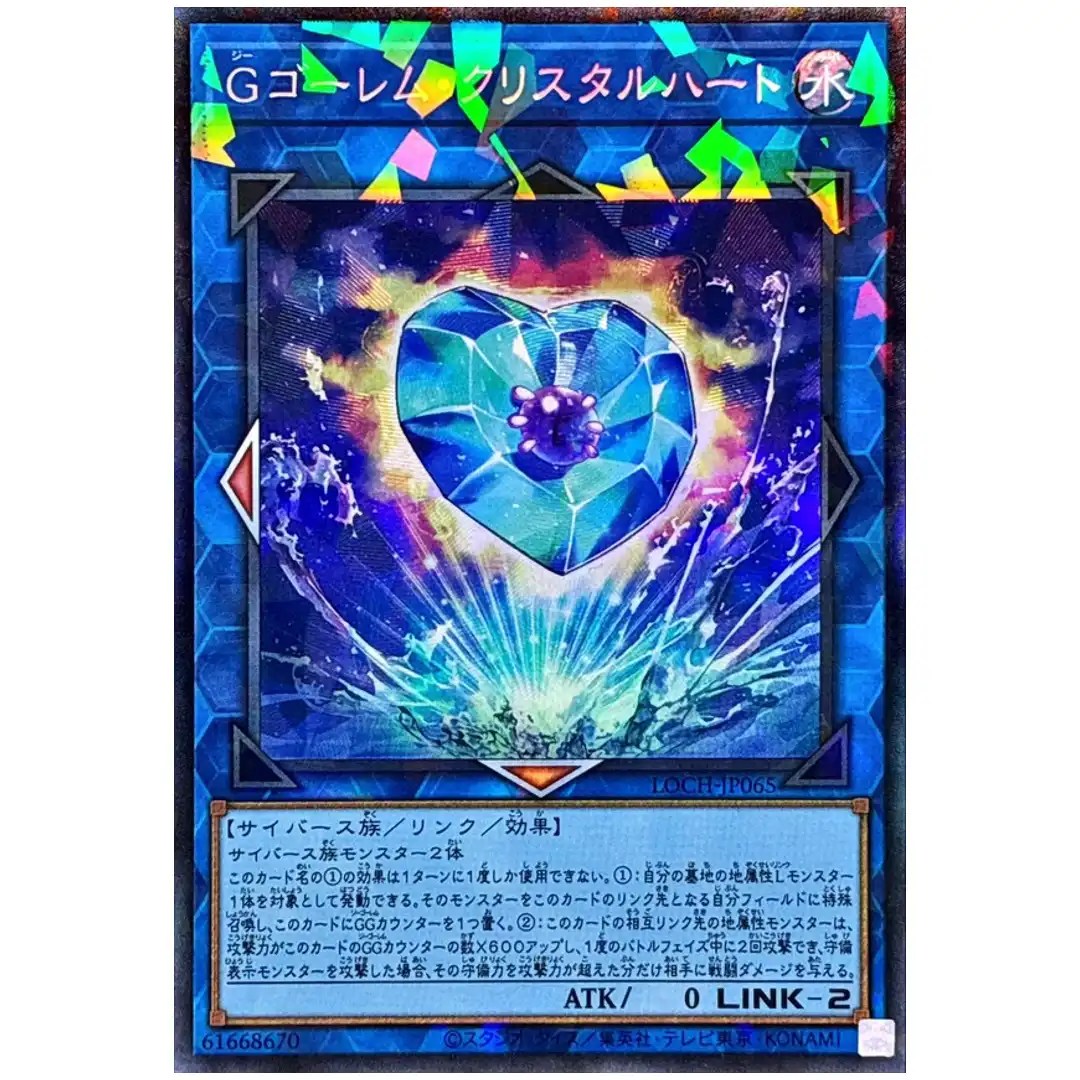 G Golem Crystal Heart LOCH-JP065 [CR] Collectors Rare Heroes Yugioh Japan