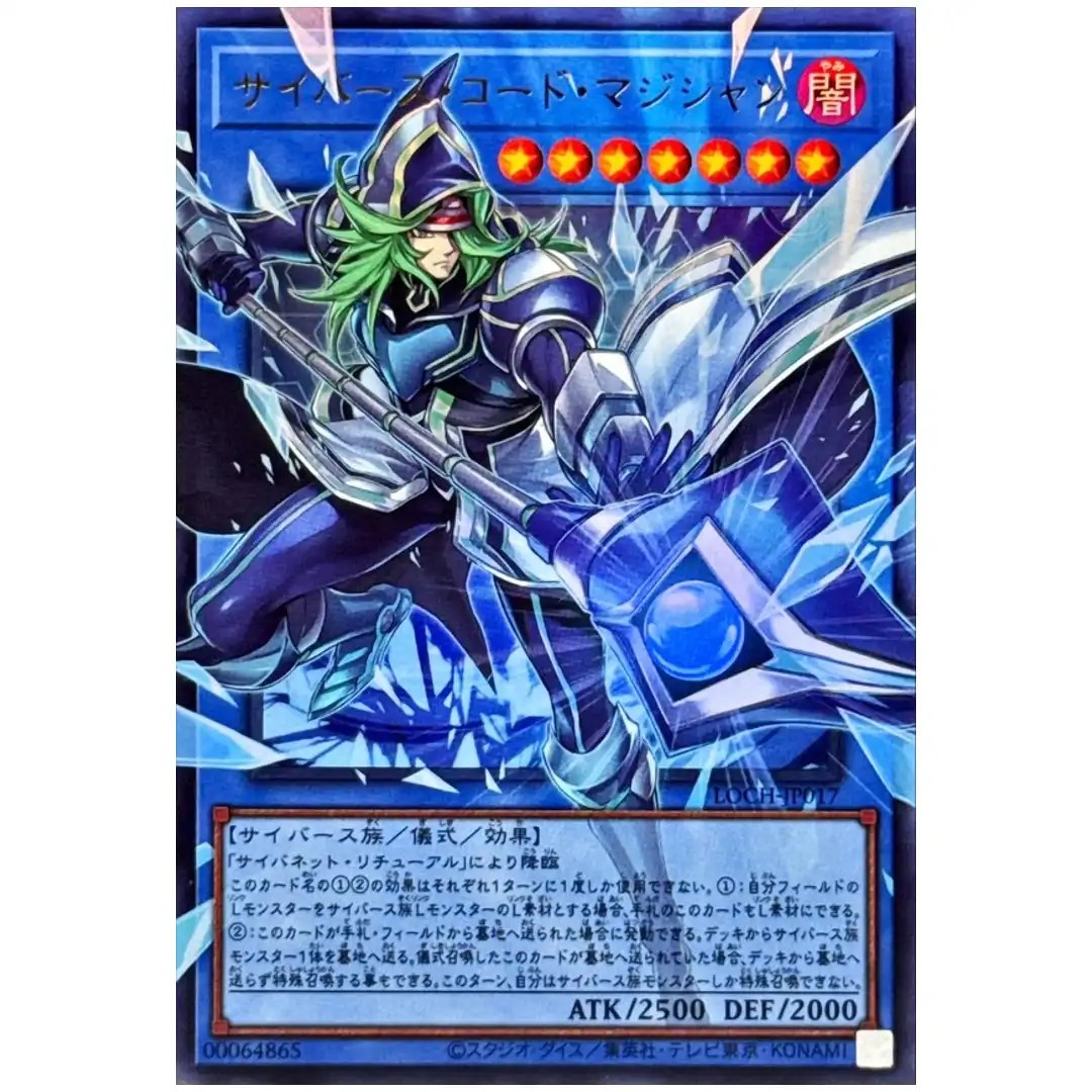 Cyberse Code Magician LOCH-JP017 [OVERFRAME UR] Ultra Heroes Yugioh Japan
