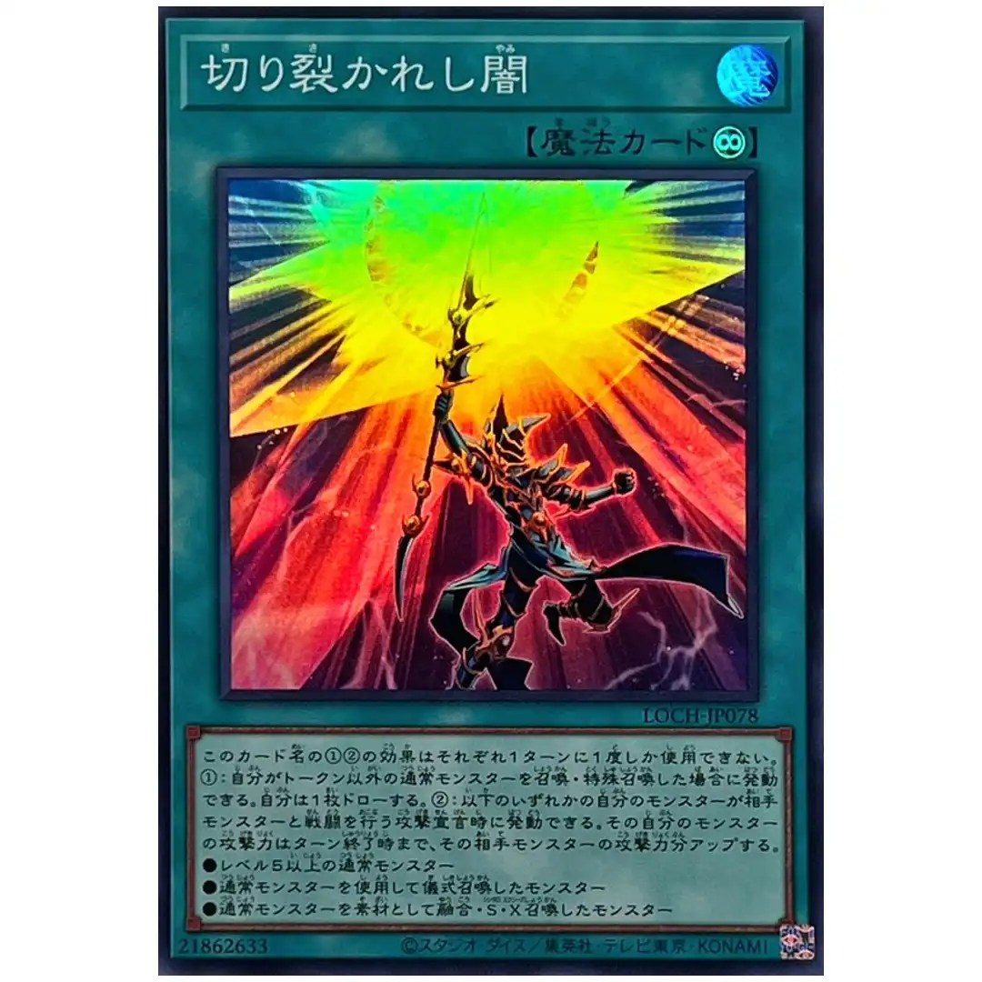 Piercing Darkness LOCH-JP078 [SR] Super Rare Heroes Yugioh Japanese