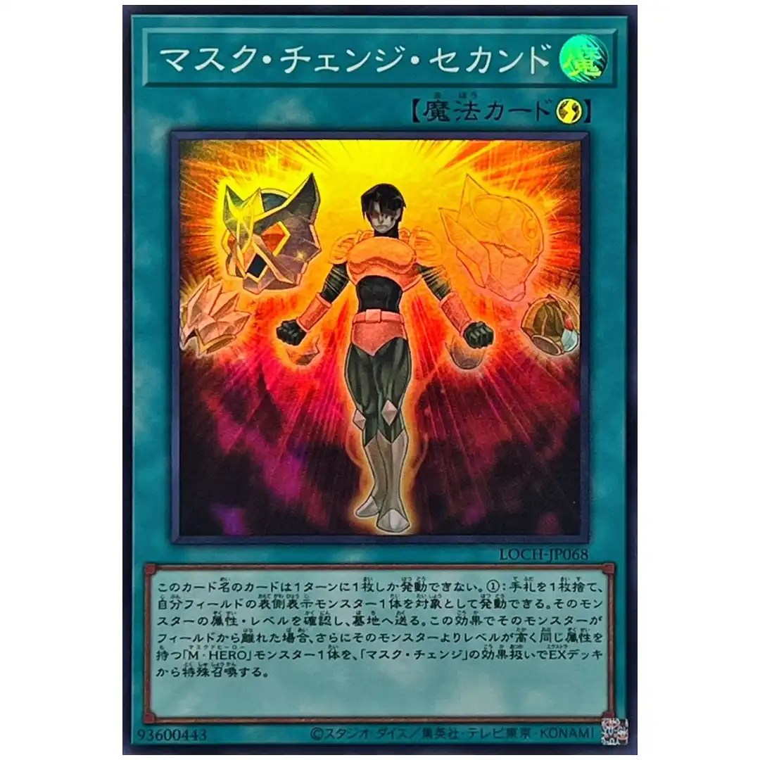 Mask Change II LOCH-JP068 [SR] Super Rare Heroes Yugioh Japanese