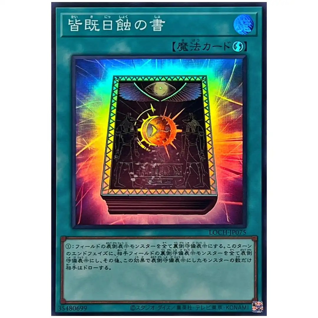 Book of Eclipse LOCH-JP075 [SR] Super Rare Heroes Yugioh Japanese