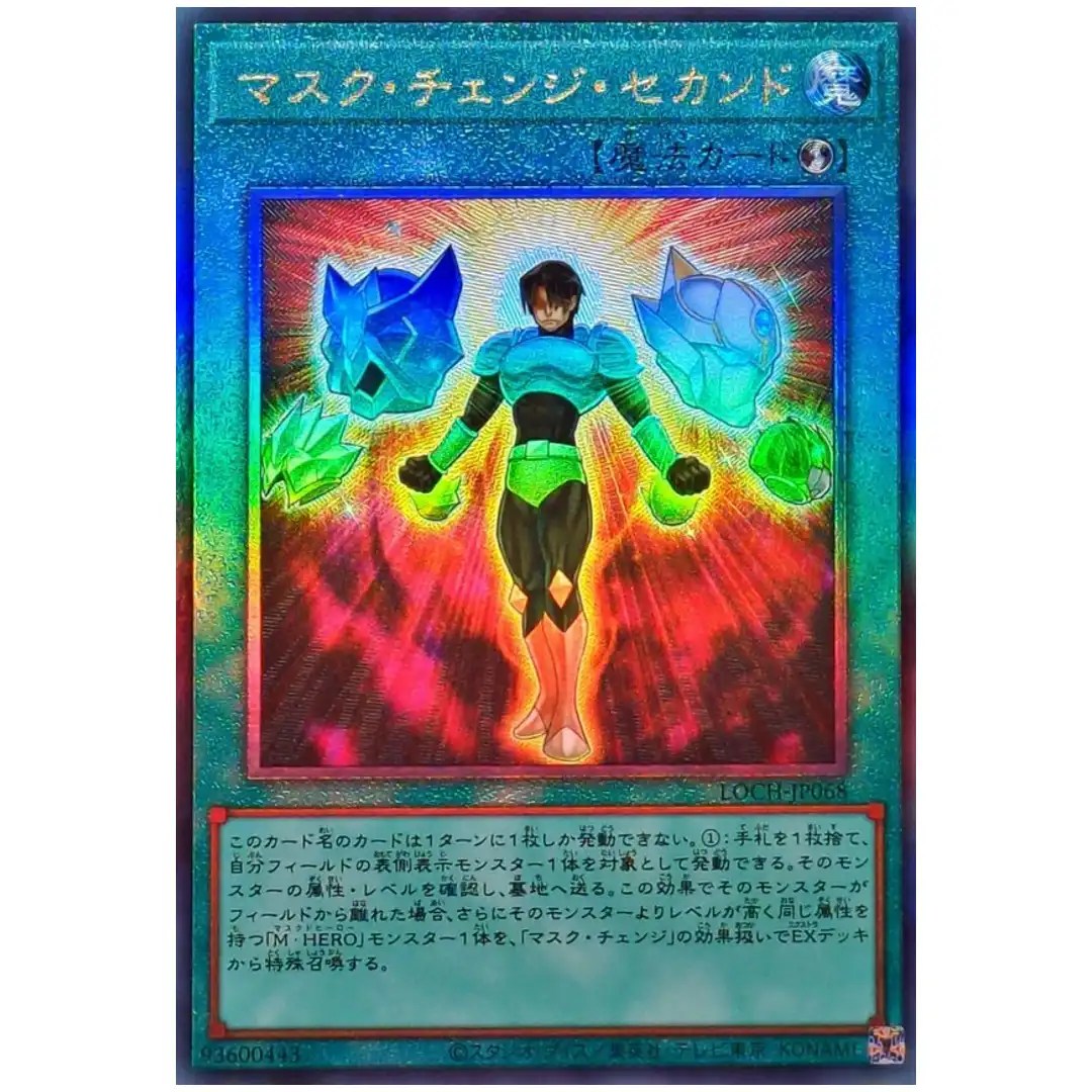 Mask Change II LOCH-JP068 [UTR] Ultimate Heroes Yugioh Japanese