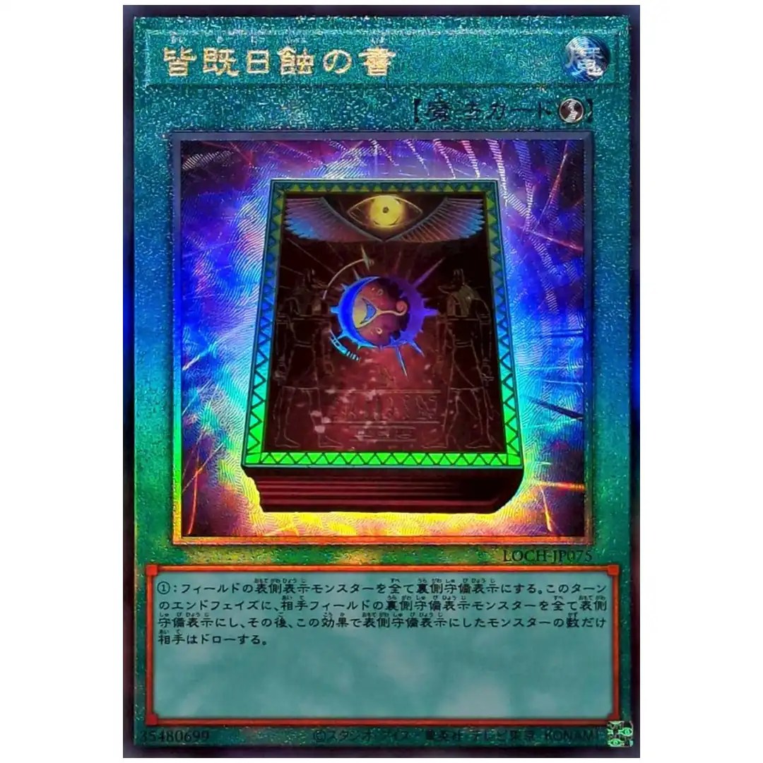 Book of Eclipse LOCH-JP075 [UTR] Ultimate Heroes Yugioh Japanese
