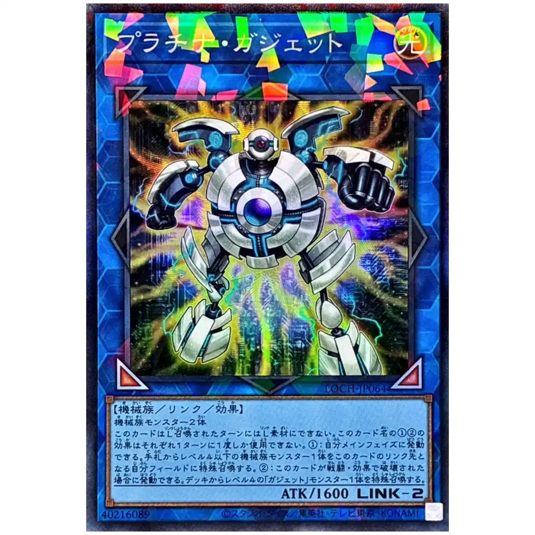 Platinum Gadget LOCH-JP064 [CR] Collectors Rare Heroes Yugioh Japanese