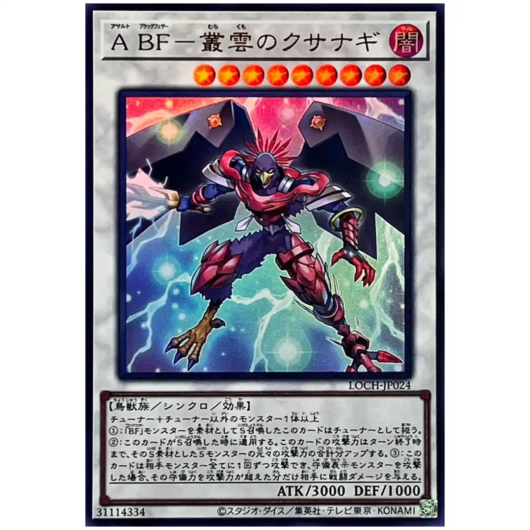 Assault Blackwing Kusanagi Gathering Storm LOCH-JP024 [UR] Ultra Yugioh JP