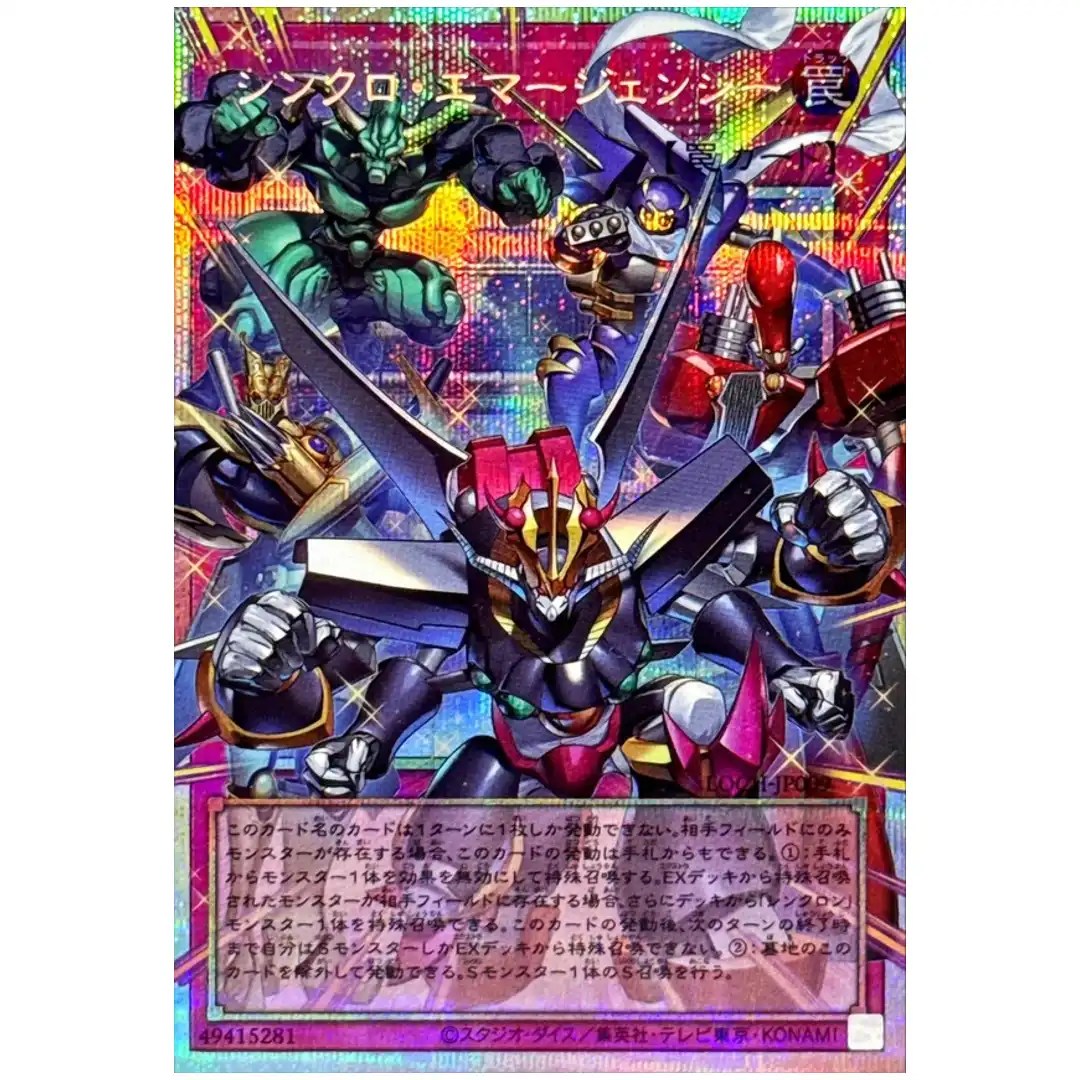 Synchro Emergency LOCH-JP009 [OVERFRAME PSCR] Prismatic Secret Heroes Yugioh
