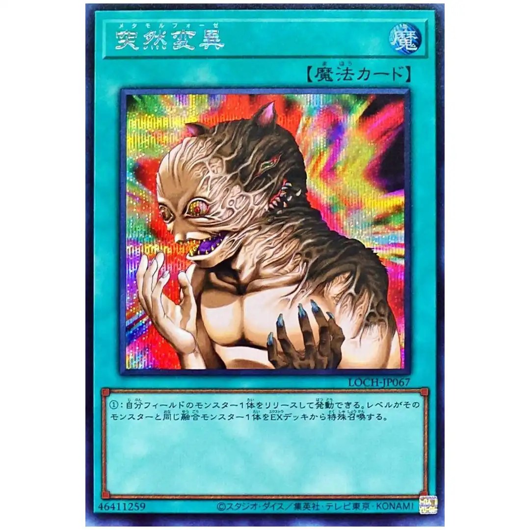 Metamorphosis LOCH-JP067 [SCR] Secret Rare Heroes Yugioh Japanese