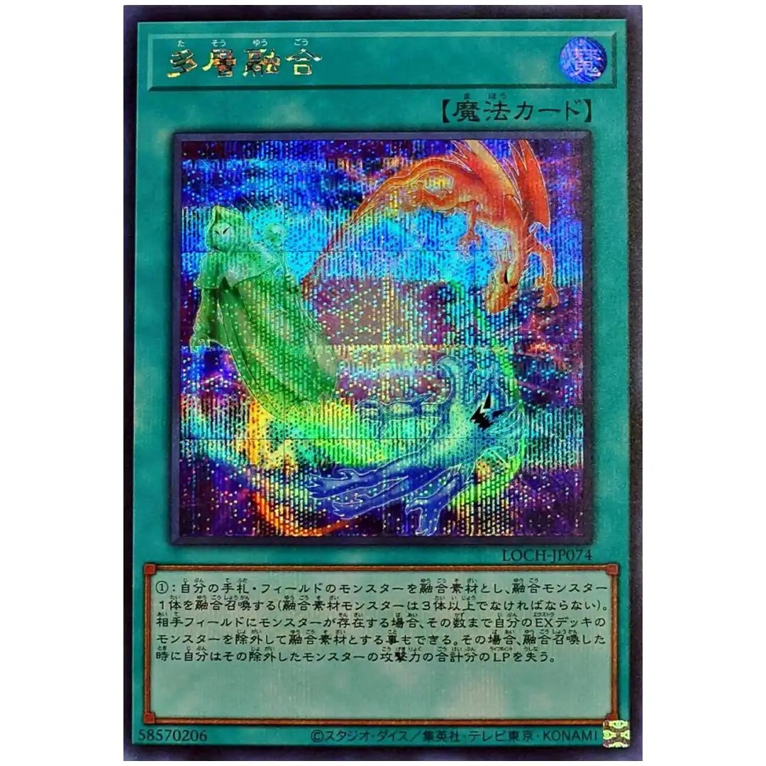 Heavy Polymerization LOCH-JP074 [SCR] Secret Rare Heroes Yugioh Japanese