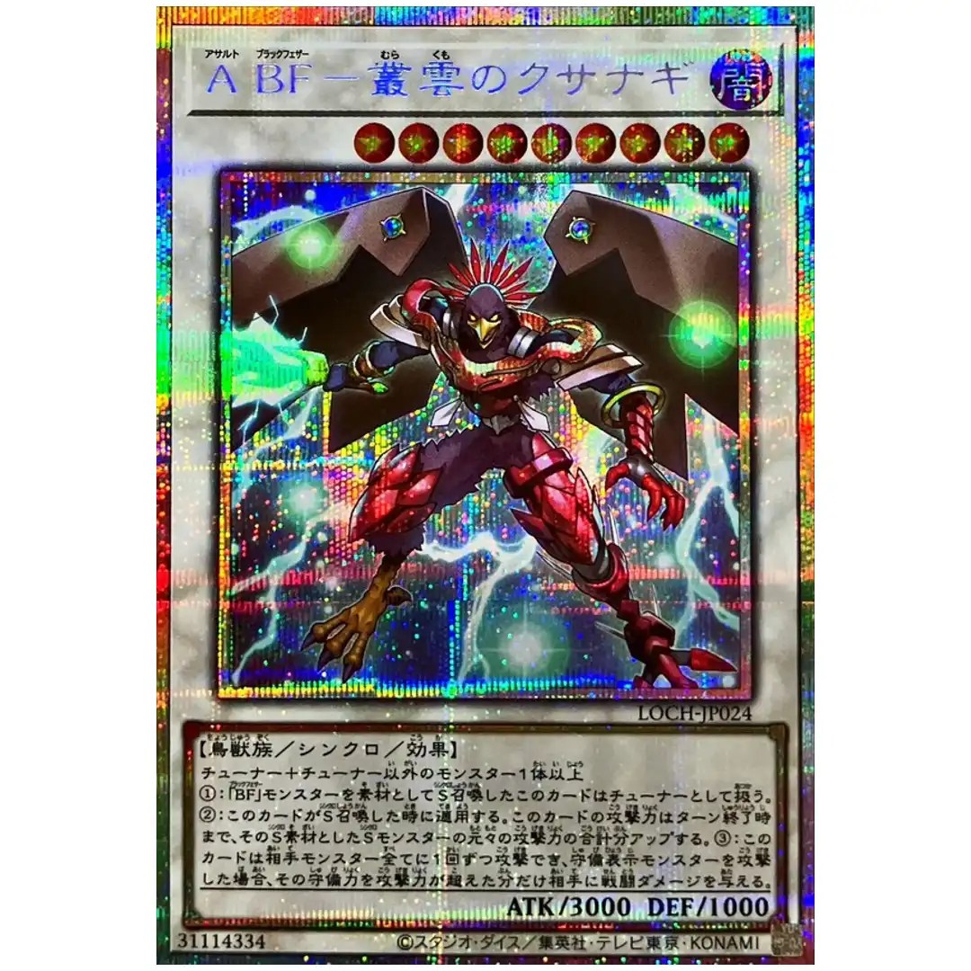 Assault Blackwing Kusanagi Gathering Storm LOCH-JP024 [PSCR] Yugioh Japan