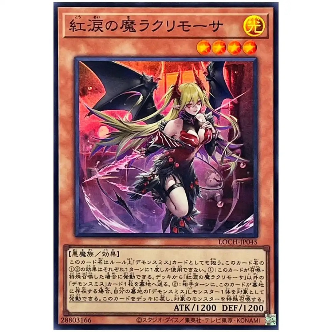 Lacrima Crimson Tears LOCH-JP045 [SR] Super Rare Heroes Yugioh Japan