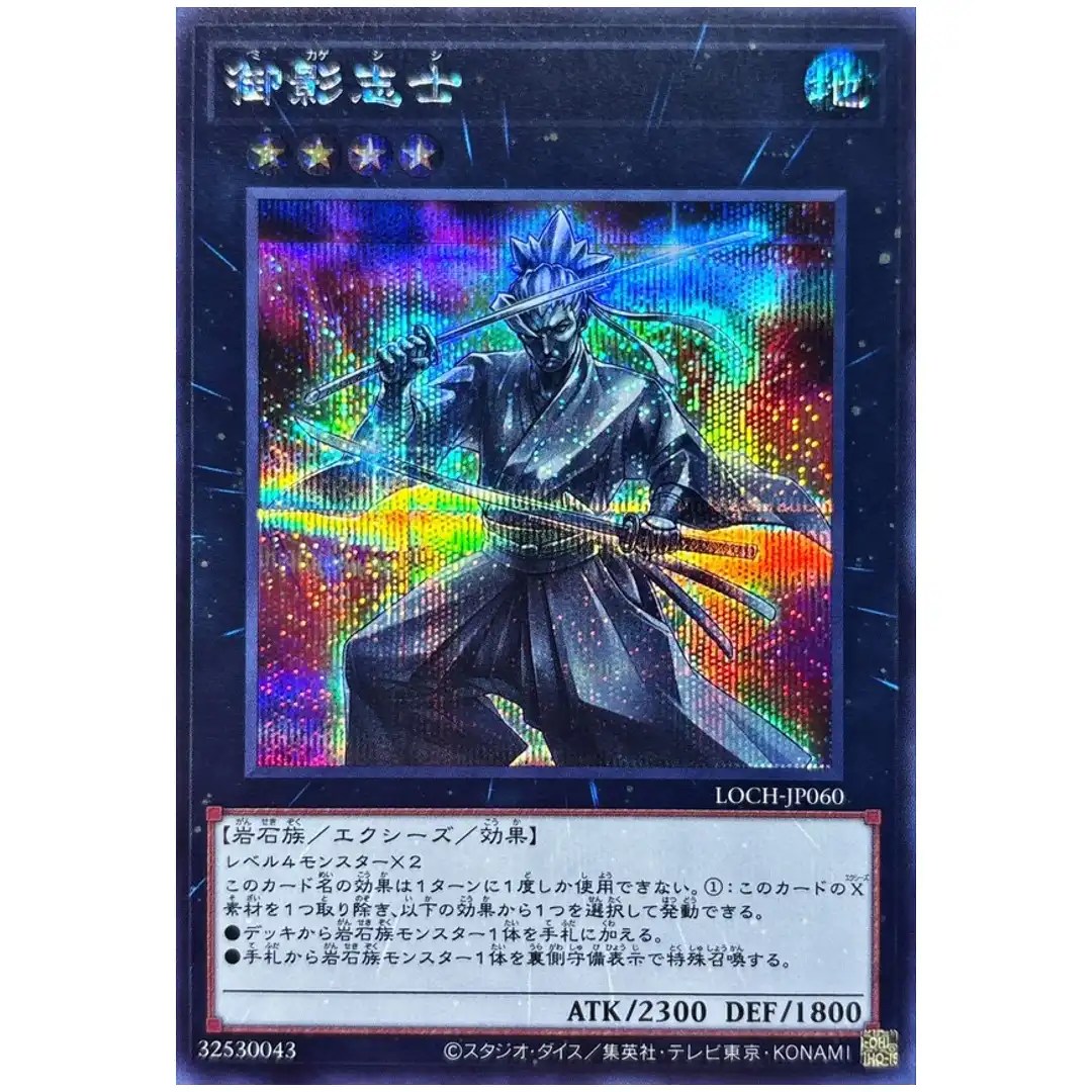 Gallant Granite LOCH-JP060 [SCR] Secret Rare Heroes Yugioh Japanese
