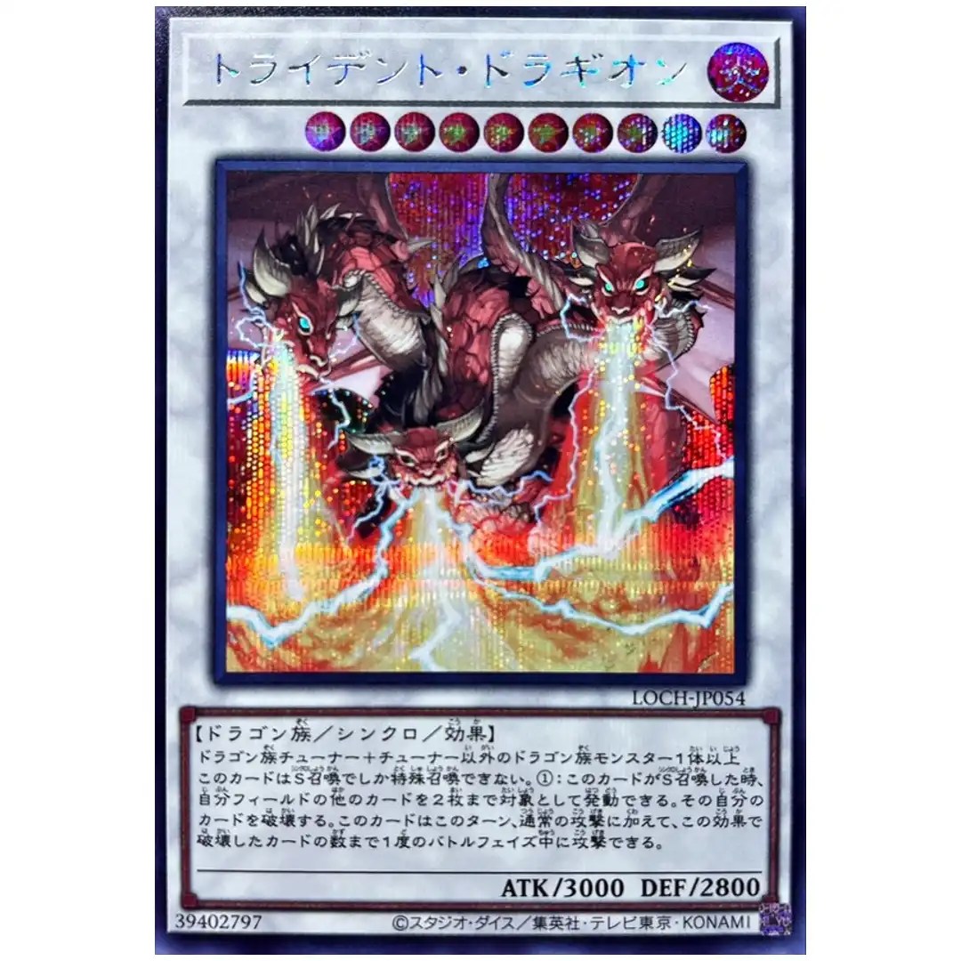 Trident Dragion LOCH-JP054 [SCR] Secret Rare Heroes Yugioh Japanese