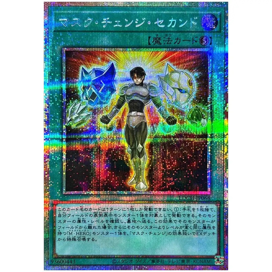 Mask Change II LOCH-JP068 [PSCR] Prismatic Secret Heroes Yugioh Japanese
