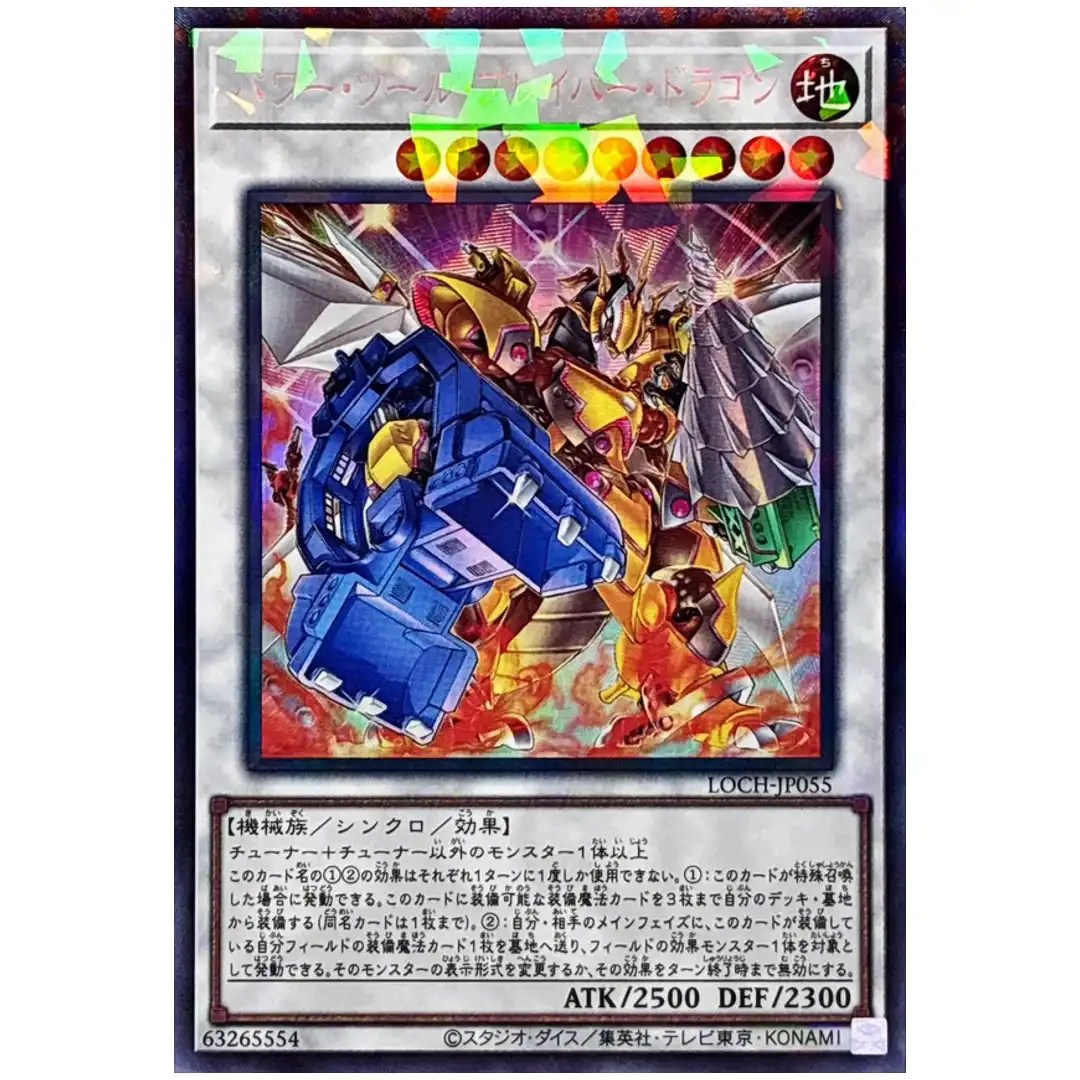 Power Tool Braver Dragon LOCH-JP055 [CR] Collectors Rare Heroes Yugioh JP