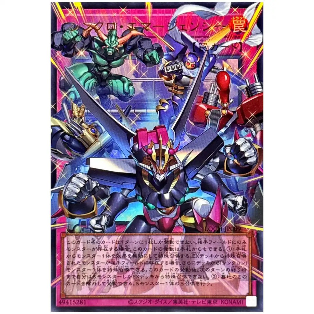 Synchro Emergency LOCH-JP009 [OVERFRAME UR] Ultra Heroes Yugioh Japanese