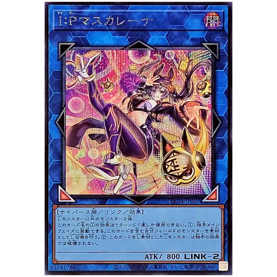 IP Masquerena LOCH-JP027 [SCR] Secret Rare Heroes Yugioh Japanese