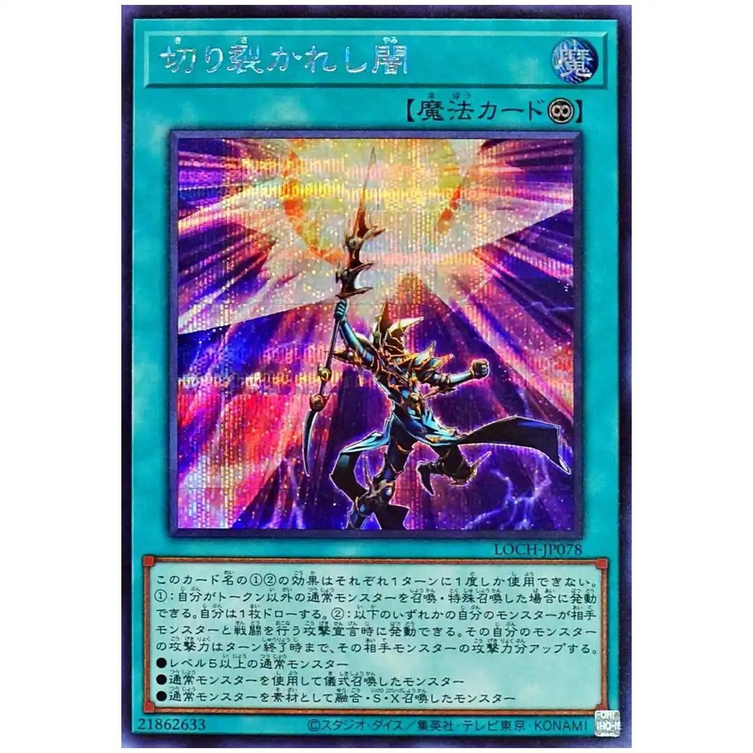 Piercing Darkness LOCH-JP078 [SCR] Secret Rare Heroes Yugioh Japanese