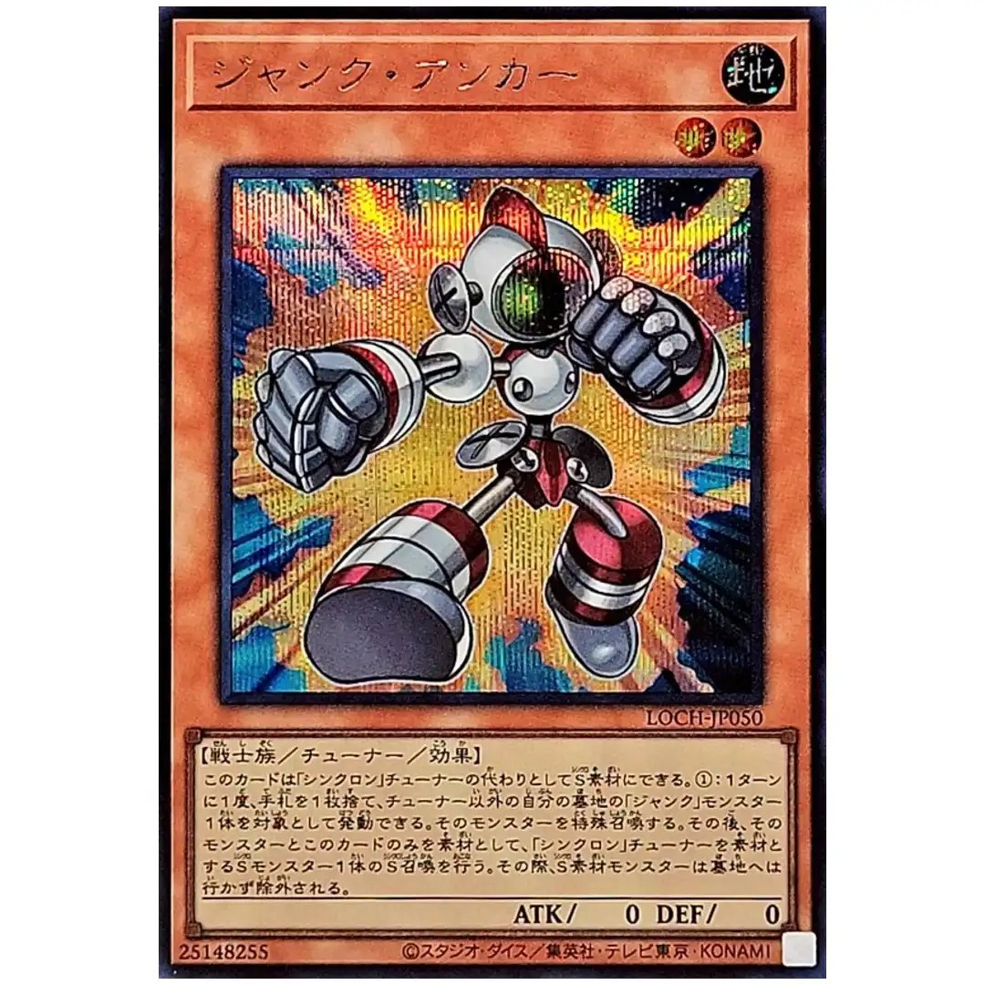 Junk Anchor LOCH-JP050 [SCR] Secret Rare Heroes Yugioh Japanese