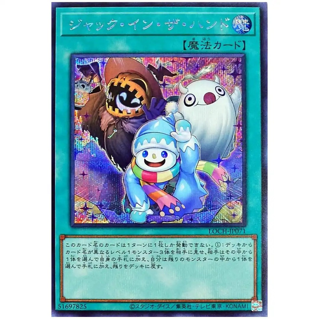 Jack-In-The-Hand LOCH-JP071 [SCR] Secret Rare Heroes Yugioh Japanese