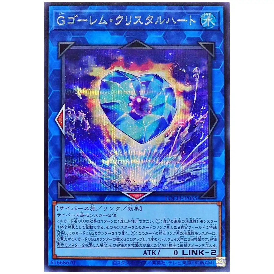 G Golem Crystal Heart LOCH-JP065 [SCR] Secret Rare Heroes Yugioh Japanese