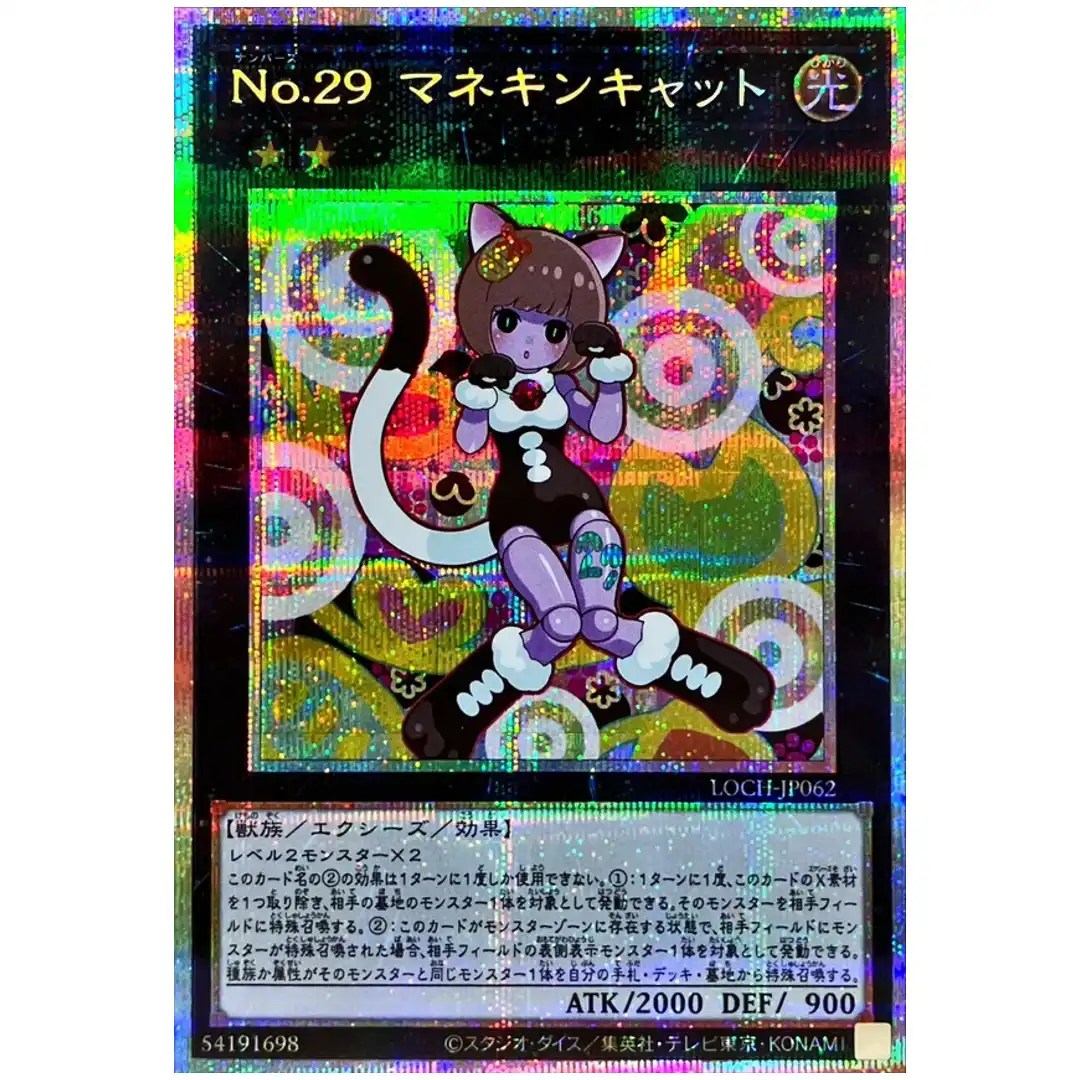 Number 29 Mannequin Cat LOCH-JP062 [PSCR] Prismatic Secret Heroes Yugioh