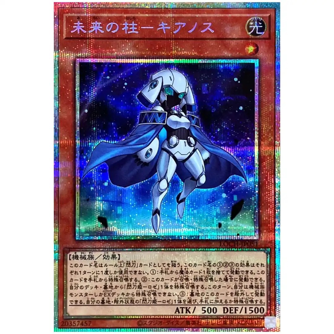 Pillar of Future Cyanos LOCH-JP051 [PSCR] Prismatic Secret Heroes Yugioh