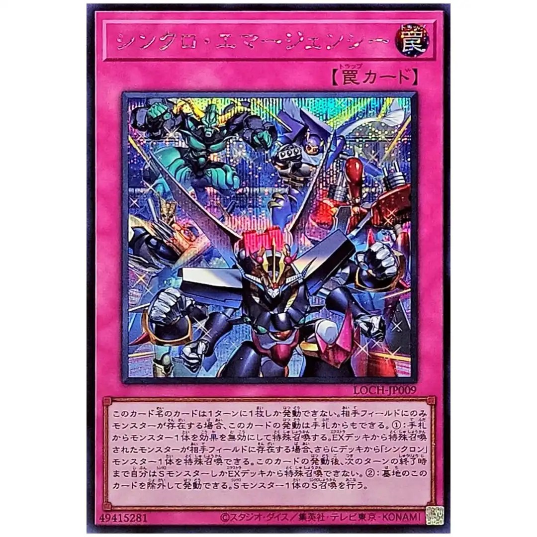 Synchro Emergency LOCH-JP009 [SCR] Secret Rare Heroes Yugioh Japanese