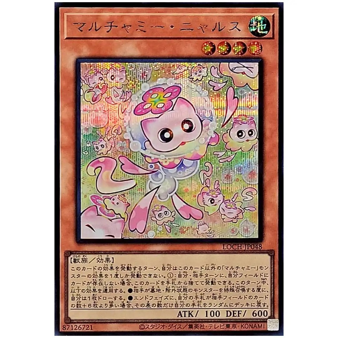 Mulcharmy Meowls LOCH-JP048 [SCR] Secret Rare Heroes Yugioh Japanese