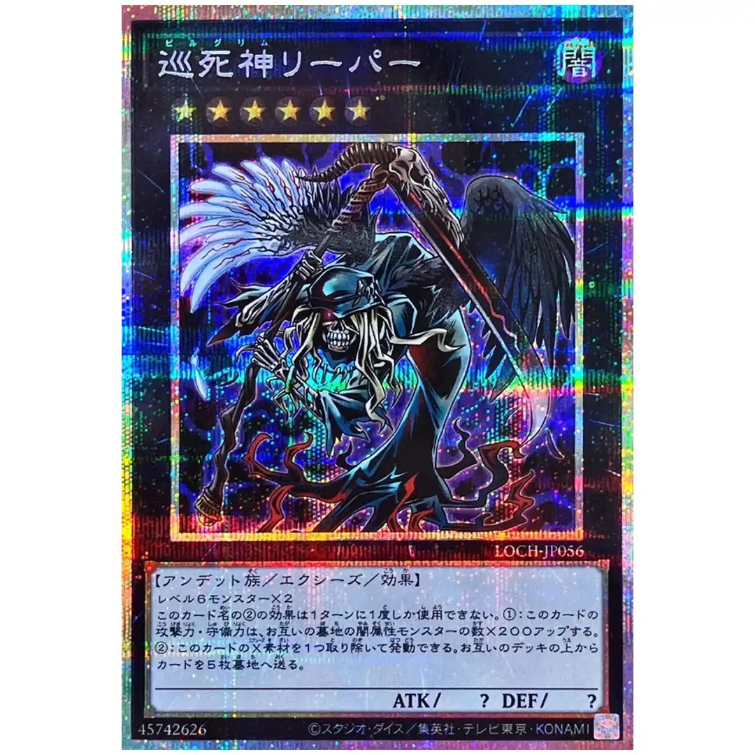 Pilgrim Reaper LOCH-JP056 [PSCR] Prismatic Secret Heroes Yugioh Japanese