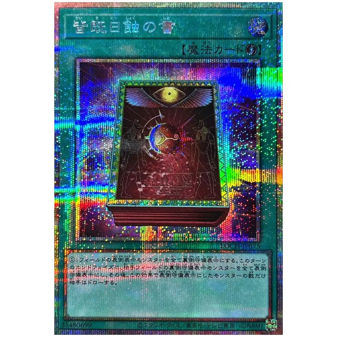 Book of Eclipse LOCH-JP075 [PSCR] Prismatic Secret Heroes Yugioh Japanese