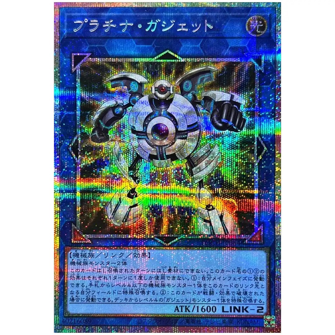 Platinum Gadget LOCH-JP064 [PSCR] Prismatic Secret Heroes Yugioh Japanese
