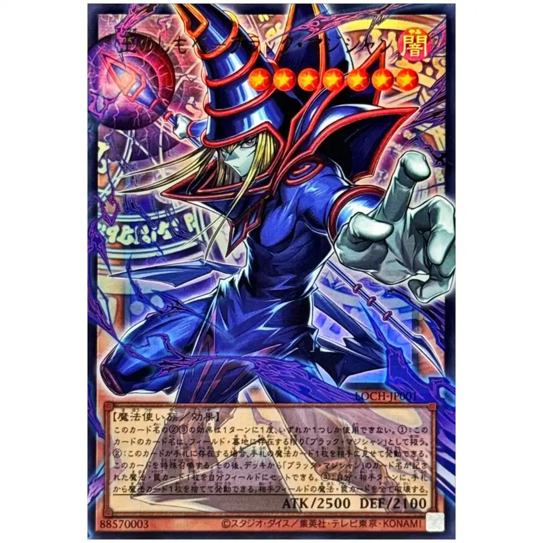 Dark Magician Pharaohs Servant LOCH-JP001 [OVERFRAME UR] Ultra Heroes Yugioh