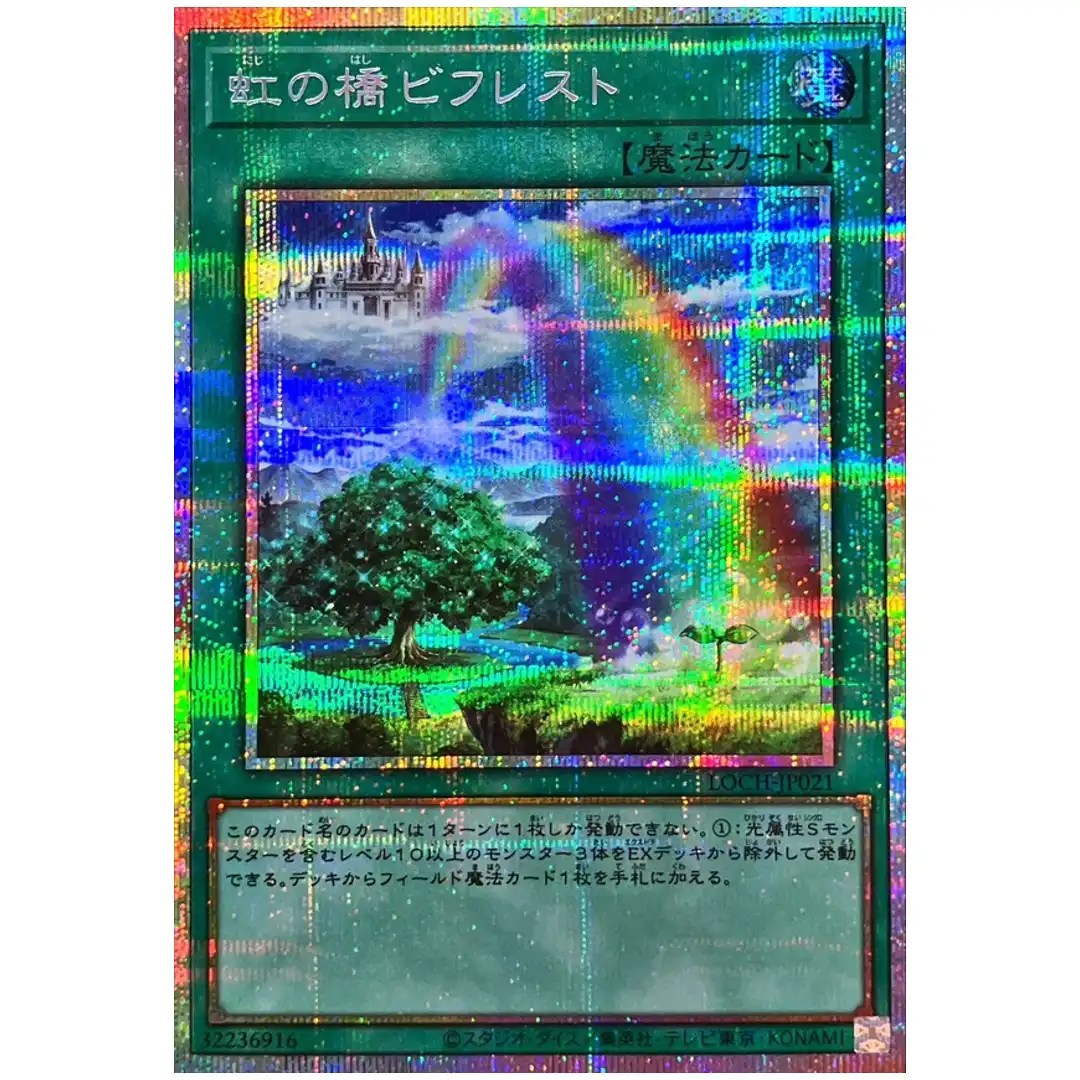 Rainbow Bridge Bifrost LOCH-JP021 [PSCR] Prismatic Secret Heroes Yugioh JP