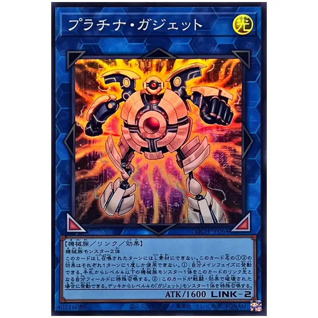 Platinum Gadget LOCH-JP064 [SR] Super Rare Heroes Yugioh Japanese